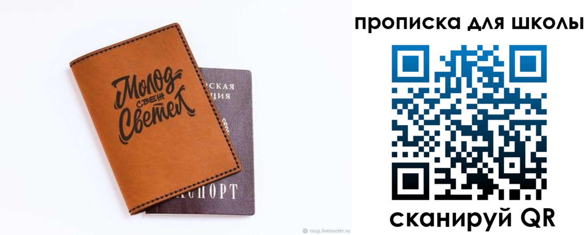 временная регистрация купить в Свирске