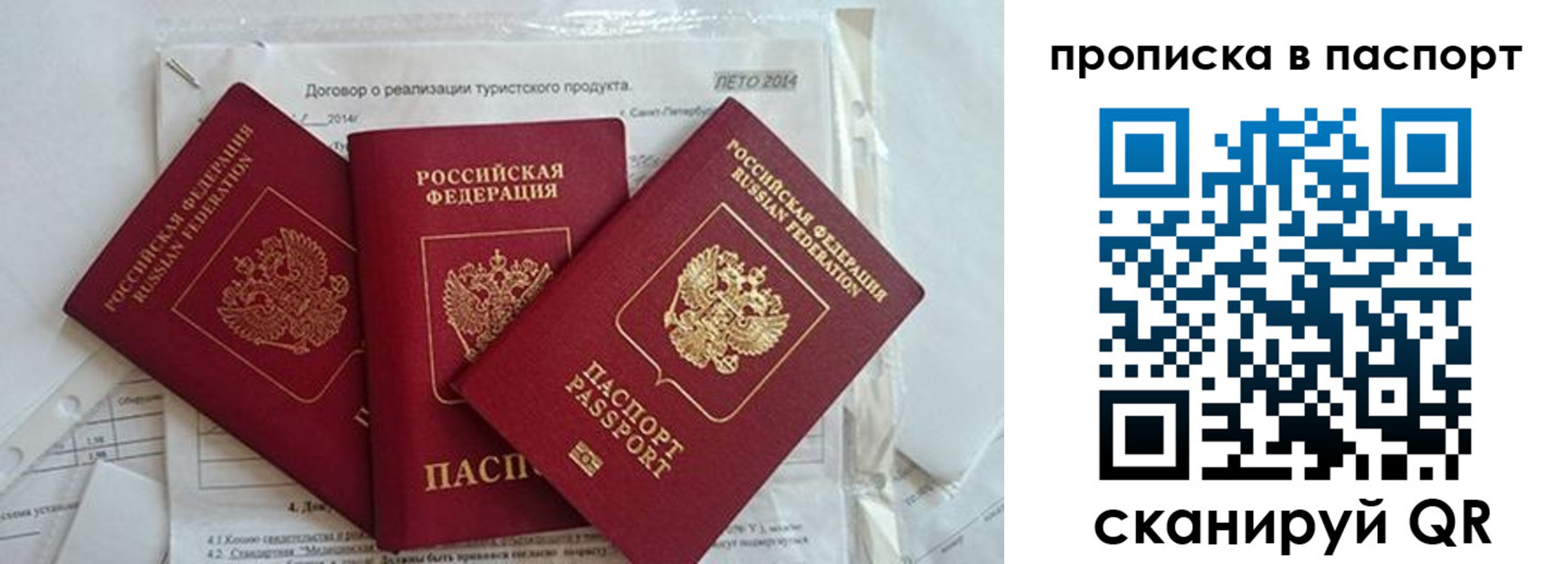 временная регистрация госуслуги в Свирске