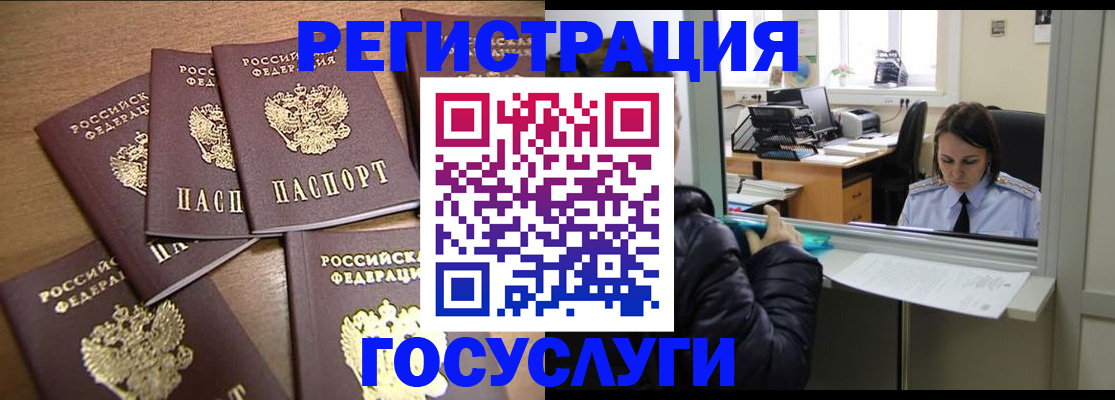 временная регистрация поиск в Свирске